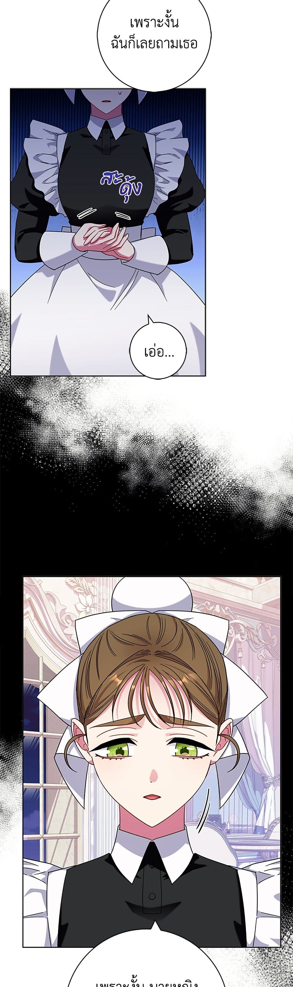 I Became the Mother of the Evil Male Lead page 7
