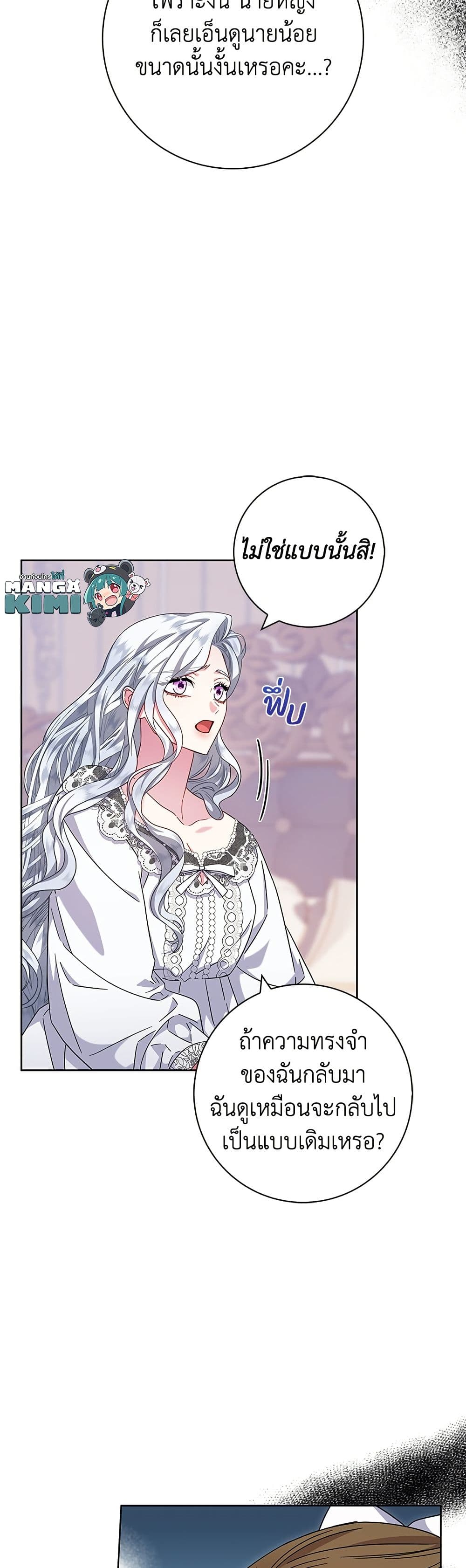 I Became the Mother of the Evil Male Lead page 8