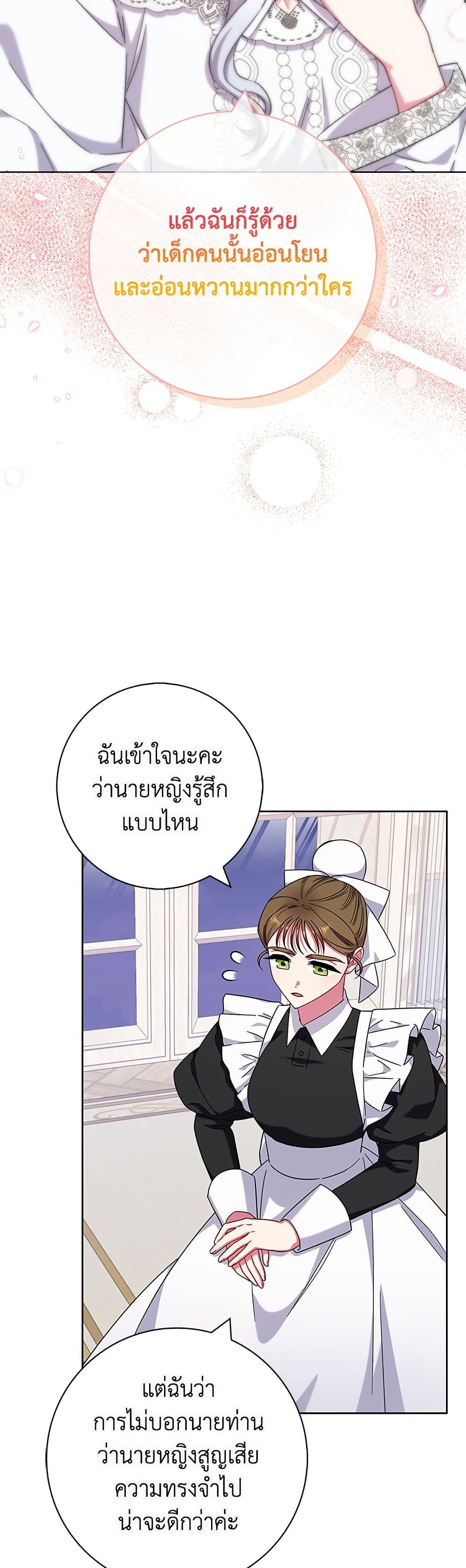 I Became the Mother of the Evil Male Lead page 10