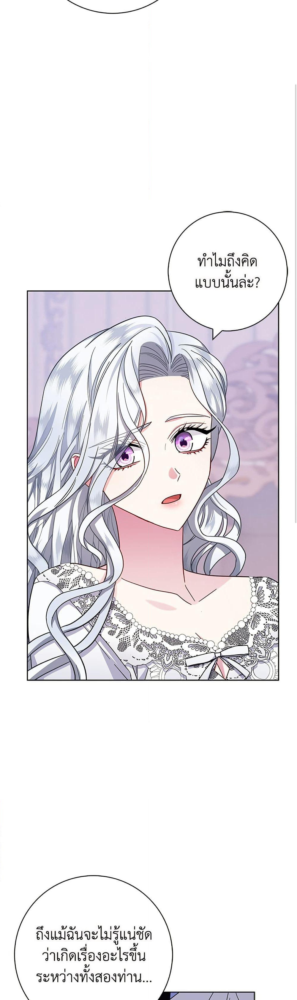 I Became the Mother of the Evil Male Lead page 11