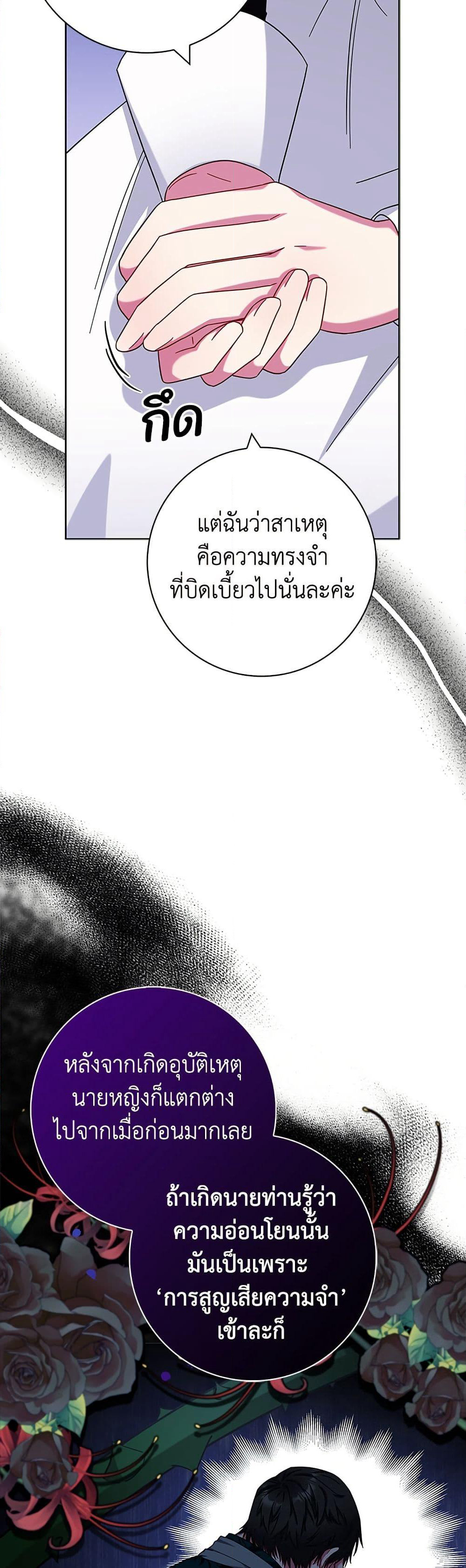 I Became the Mother of the Evil Male Lead page 12