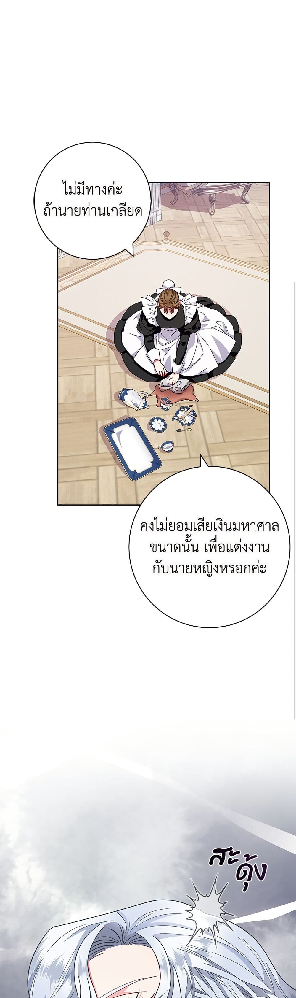 I Became the Mother of the Evil Male Lead page 15