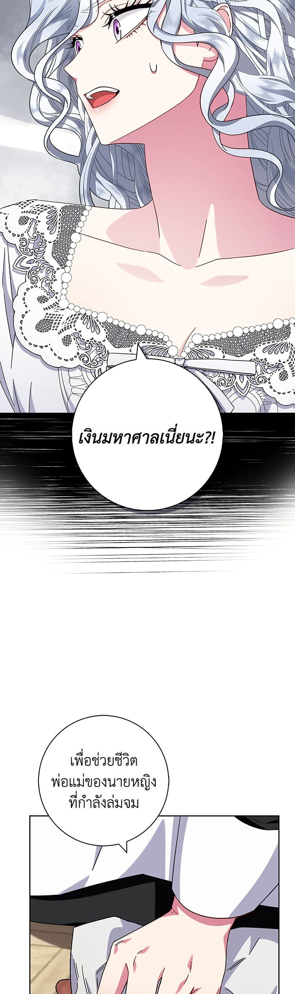 I Became the Mother of the Evil Male Lead page 16