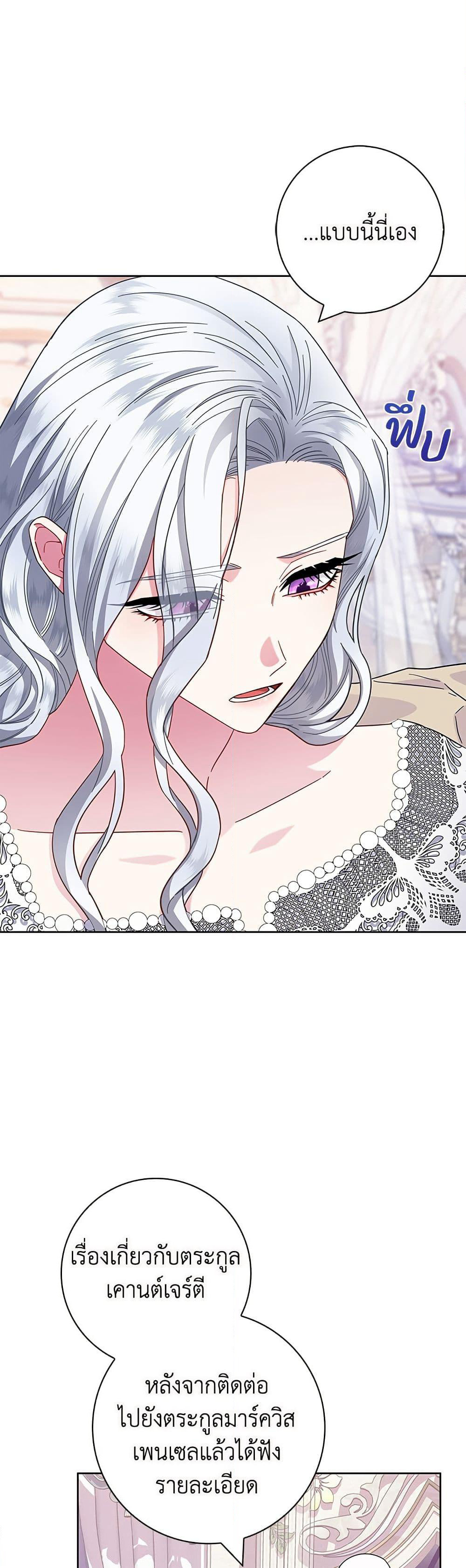 I Became the Mother of the Evil Male Lead page 18