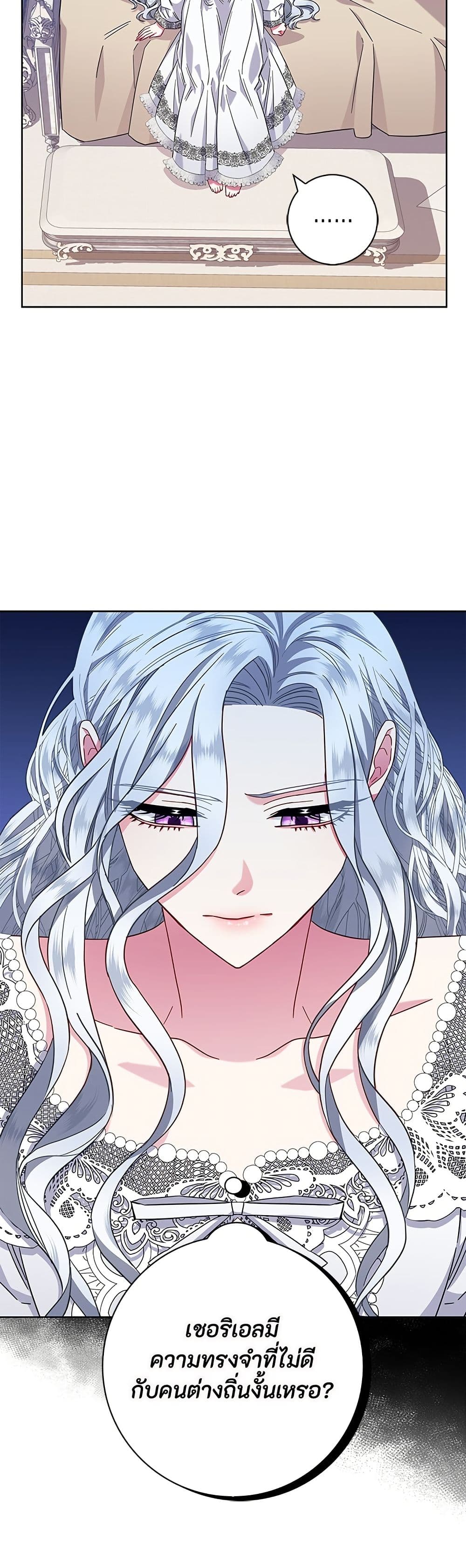I Became the Mother of the Evil Male Lead page 21