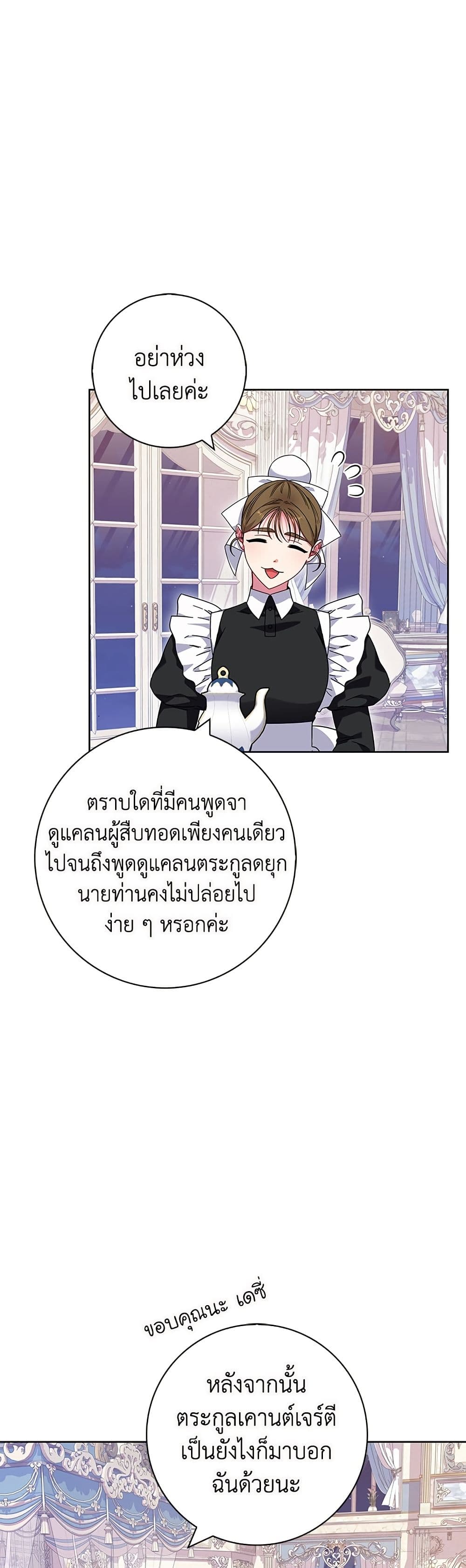 I Became the Mother of the Evil Male Lead page 22