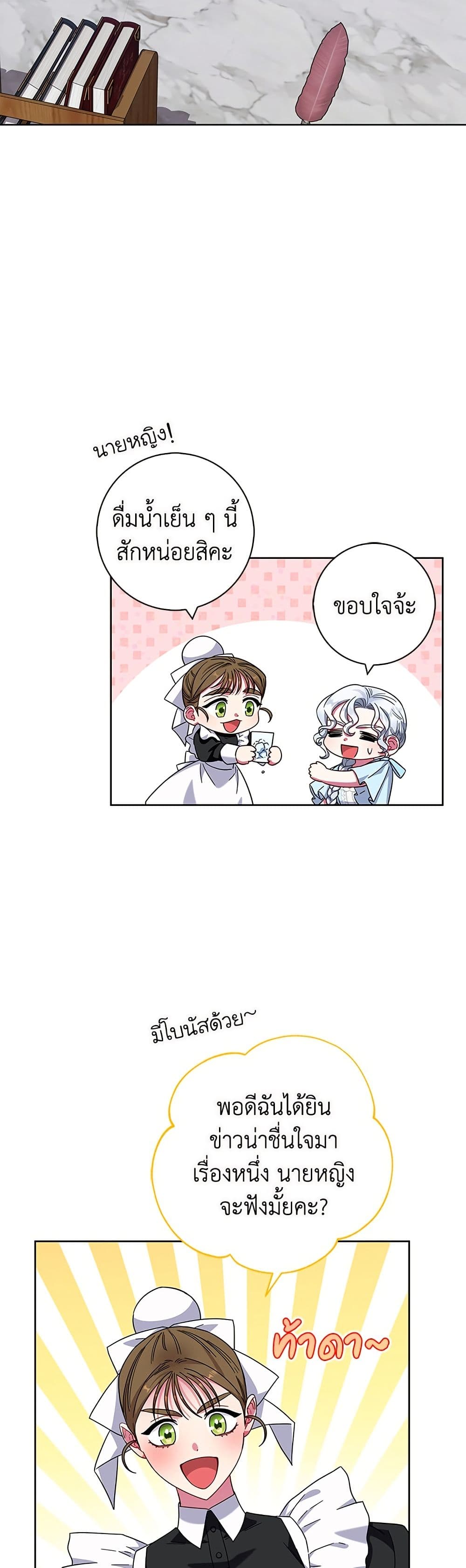 I Became the Mother of the Evil Male Lead page 30