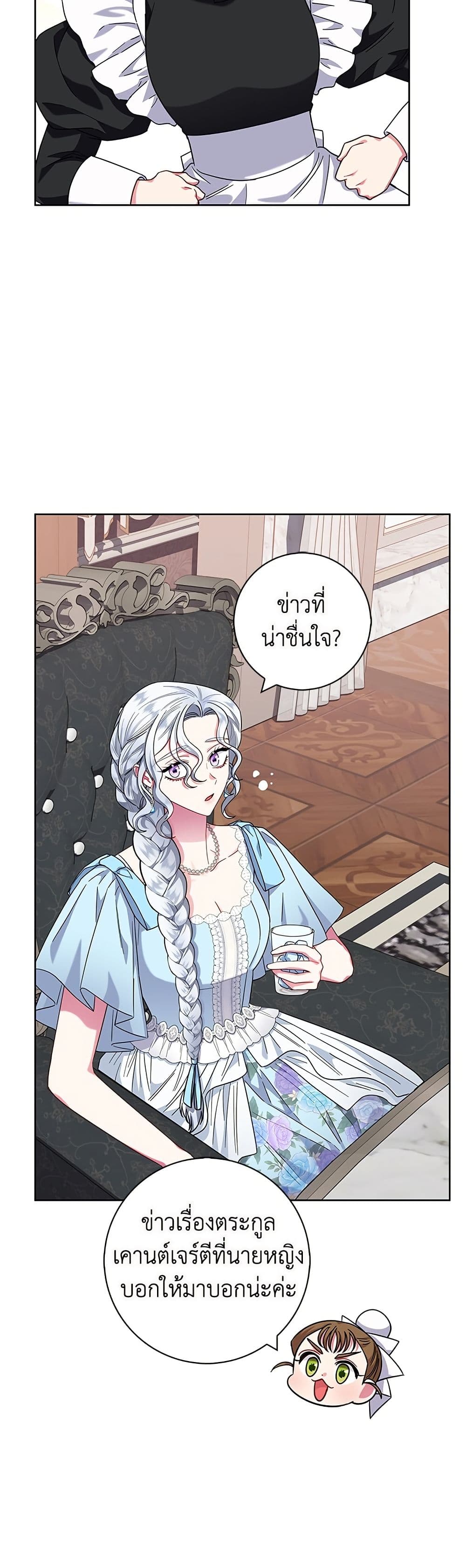 I Became the Mother of the Evil Male Lead page 31