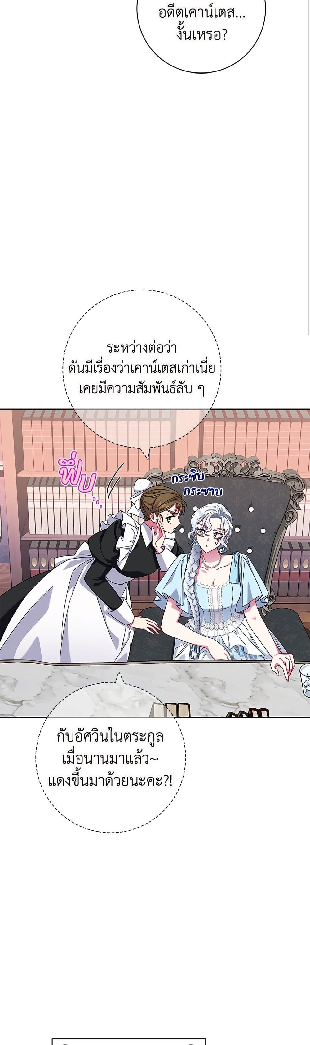 I Became the Mother of the Evil Male Lead page 33