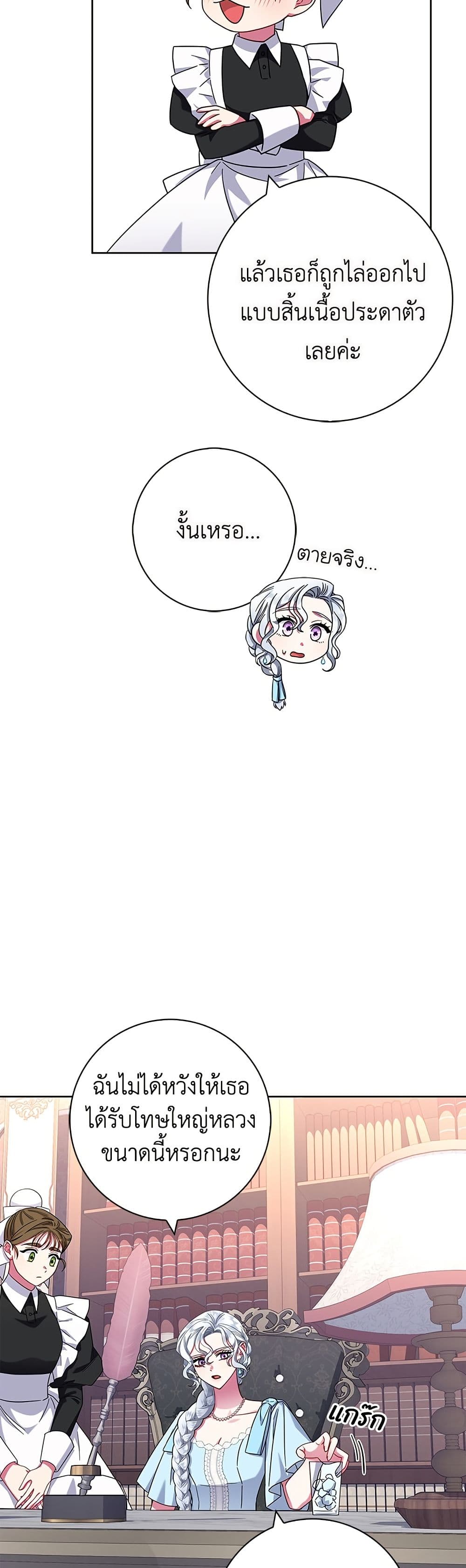 I Became the Mother of the Evil Male Lead page 35
