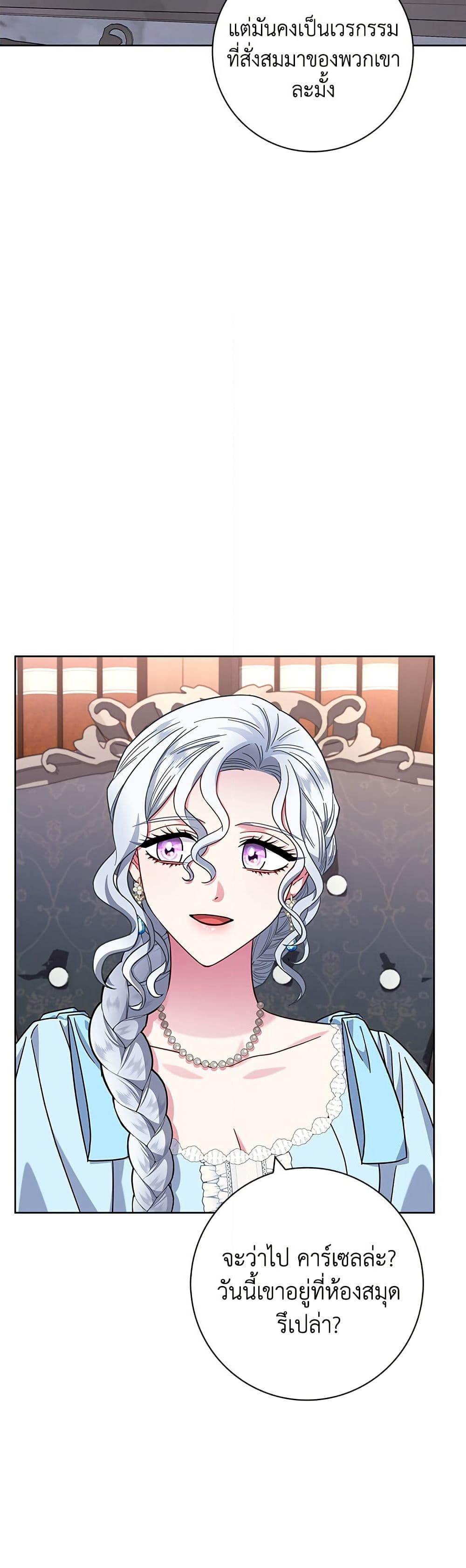 I Became the Mother of the Evil Male Lead page 36