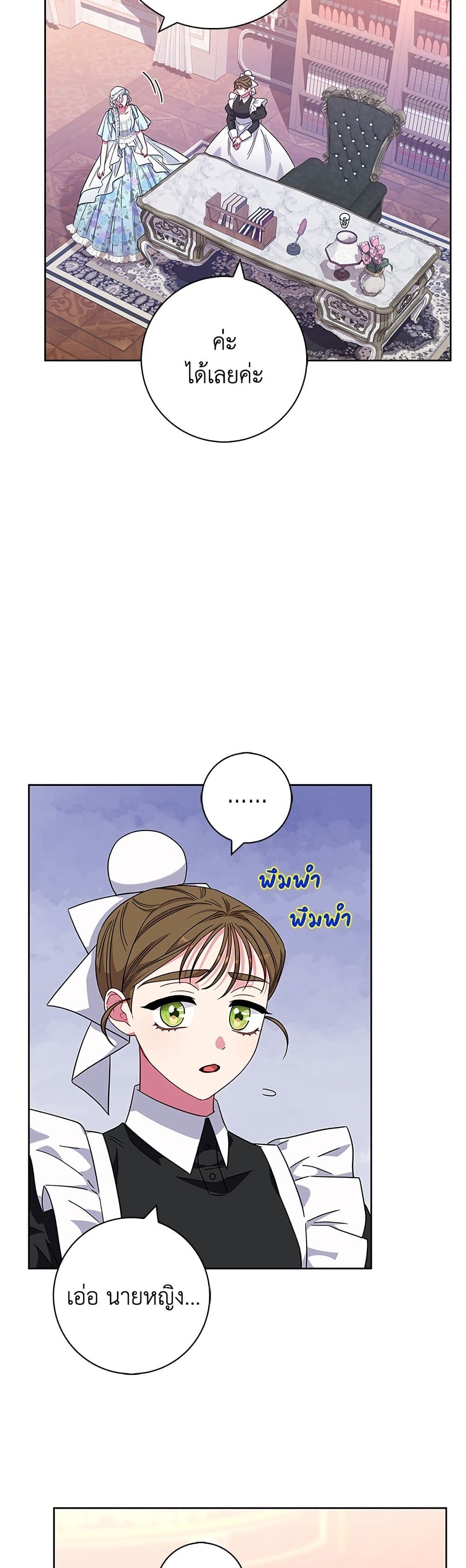I Became the Mother of the Evil Male Lead page 38