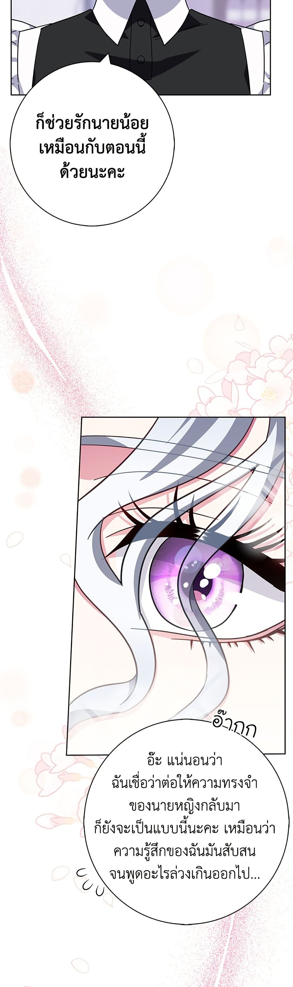 I Became the Mother of the Evil Male Lead page 40