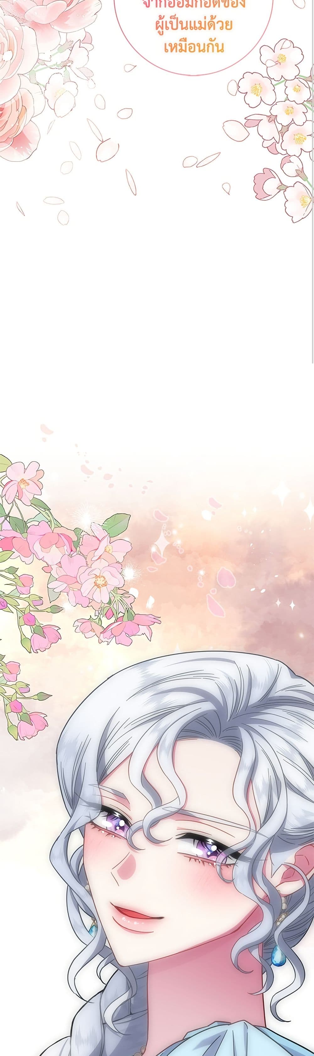 I Became the Mother of the Evil Male Lead page 42