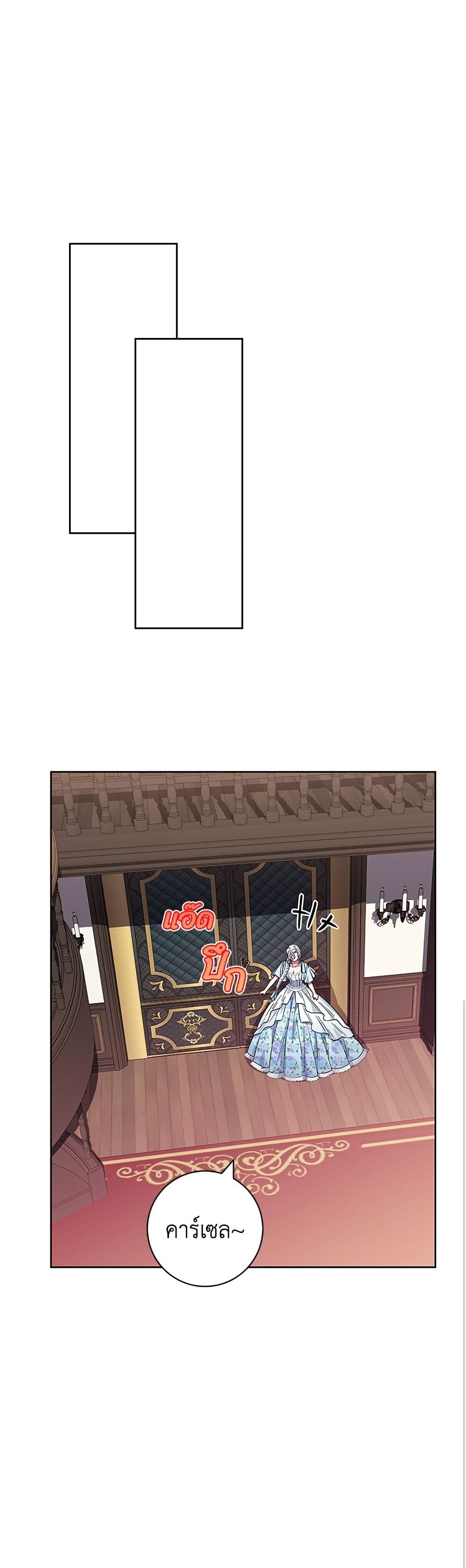 I Became the Mother of the Evil Male Lead page 45