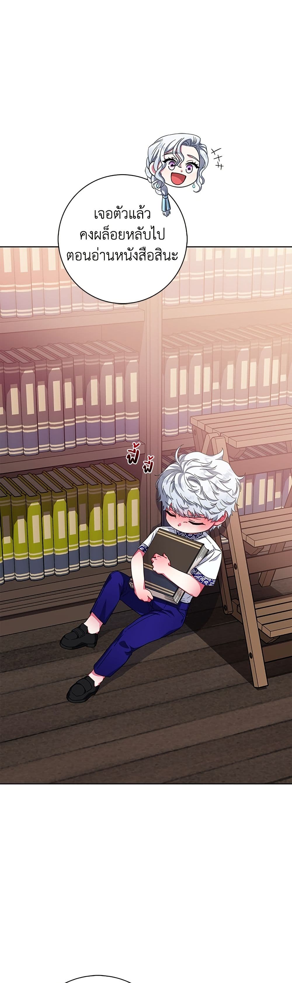 I Became the Mother of the Evil Male Lead page 47