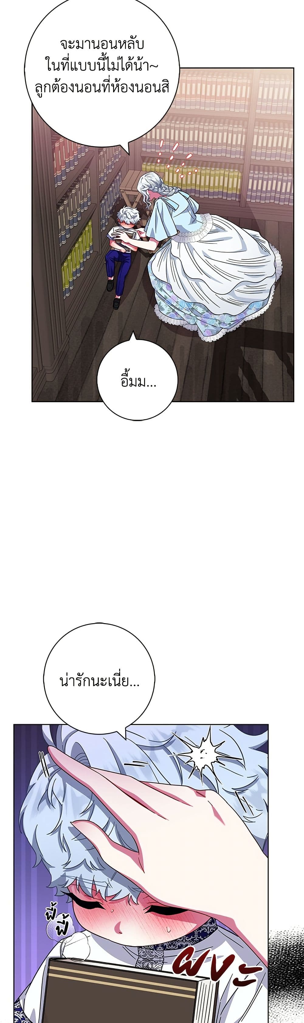 I Became the Mother of the Evil Male Lead page 48