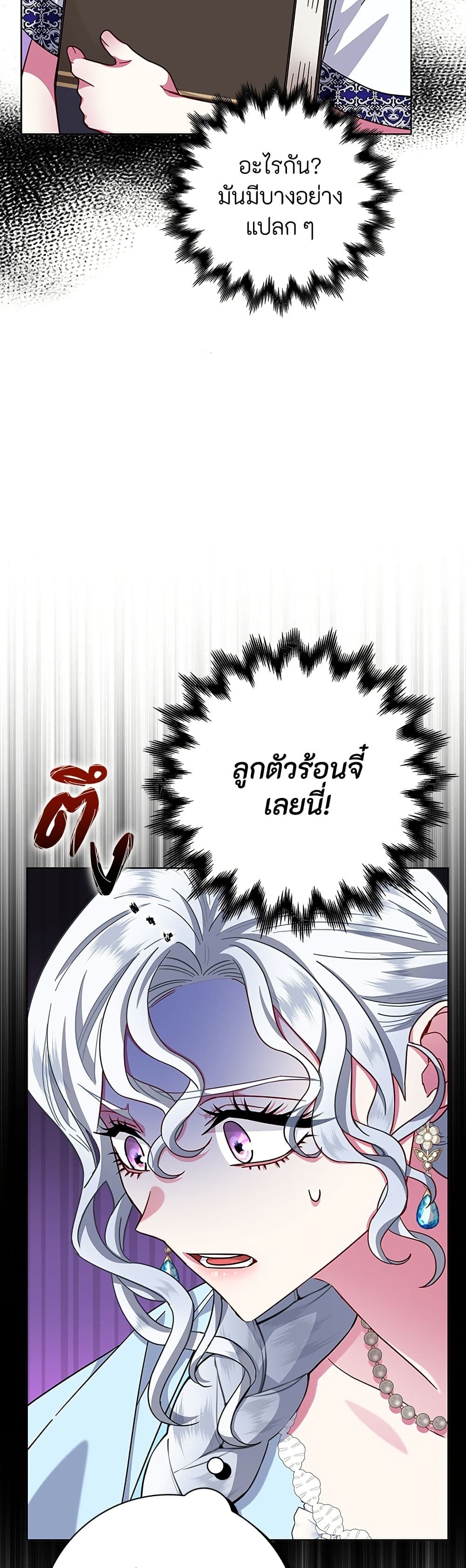 I Became the Mother of the Evil Male Lead page 49