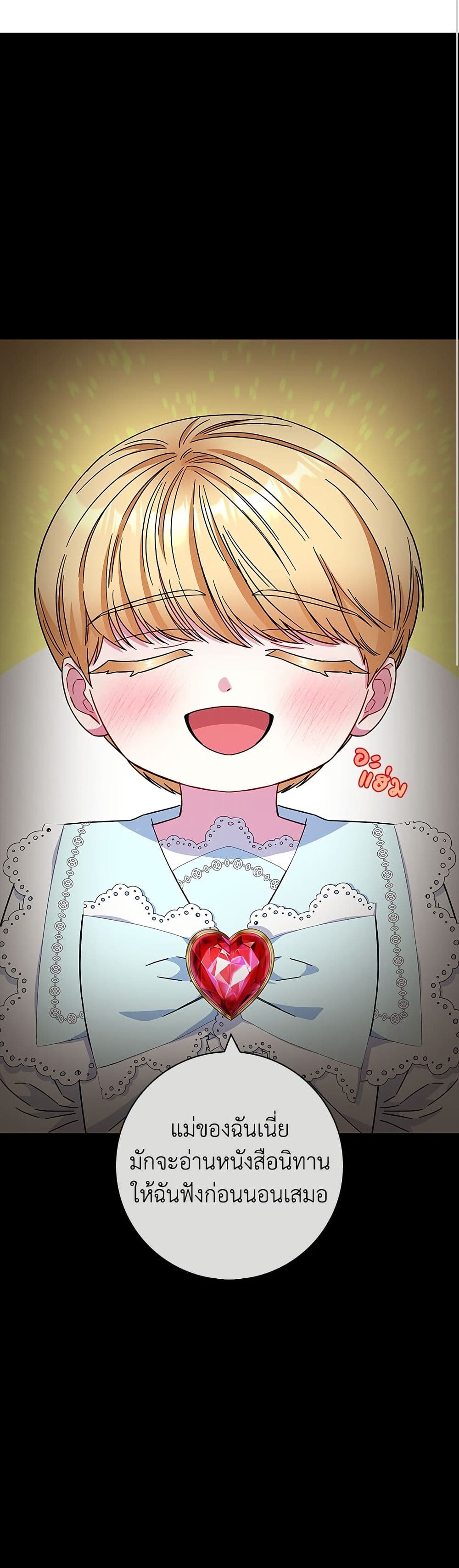 I Became the Mother of the Evil Male Lead page 2