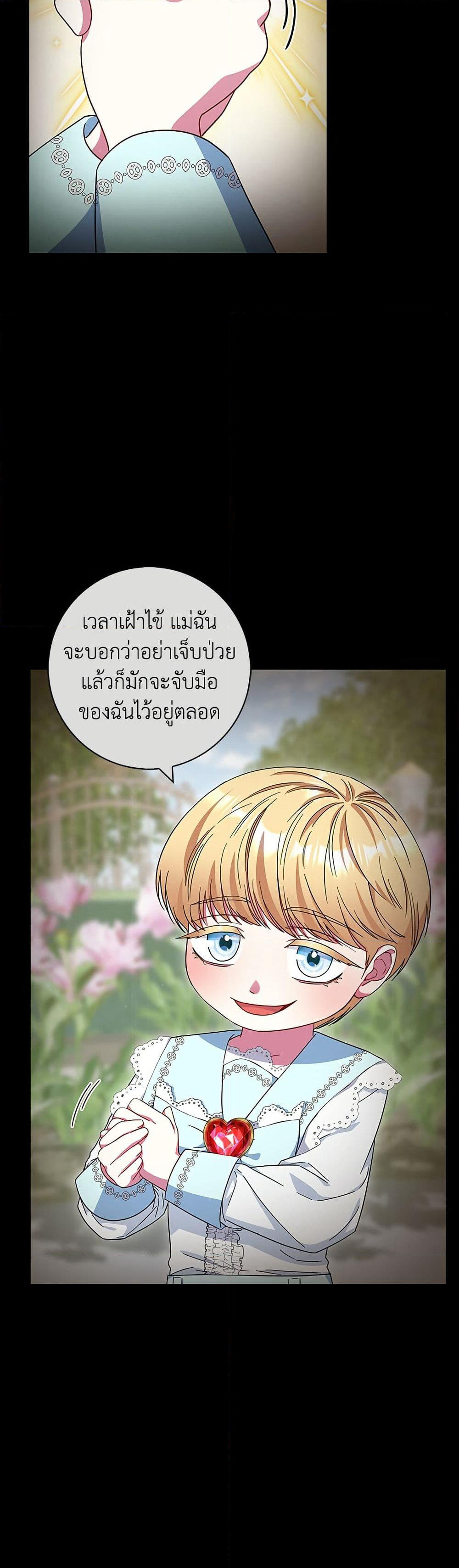 I Became the Mother of the Evil Male Lead page 5