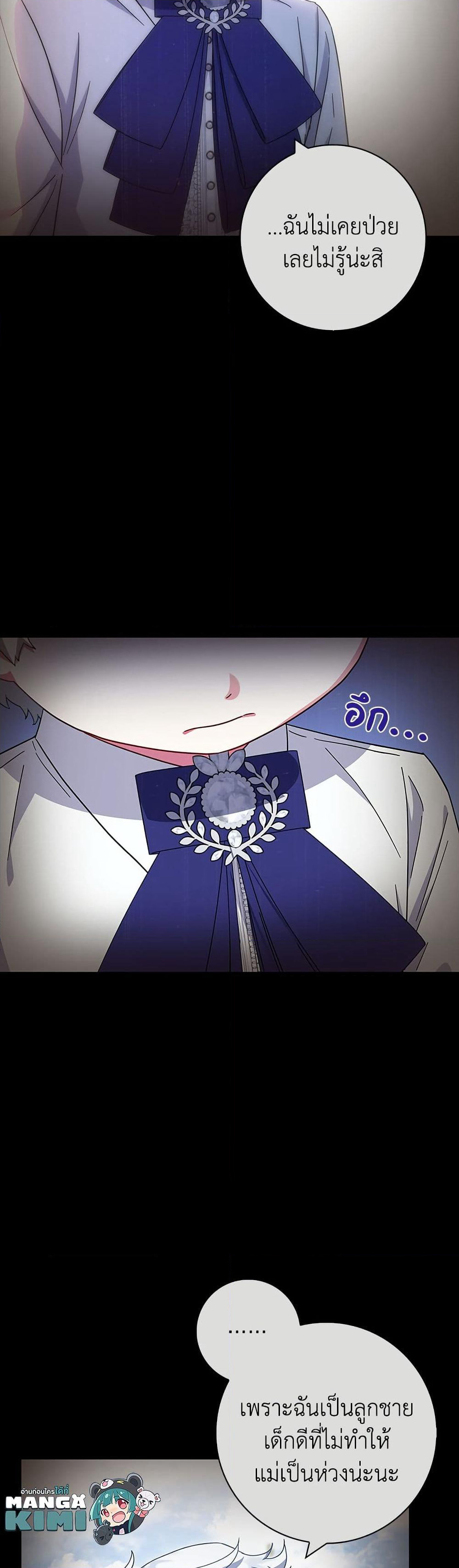 I Became the Mother of the Evil Male Lead page 7