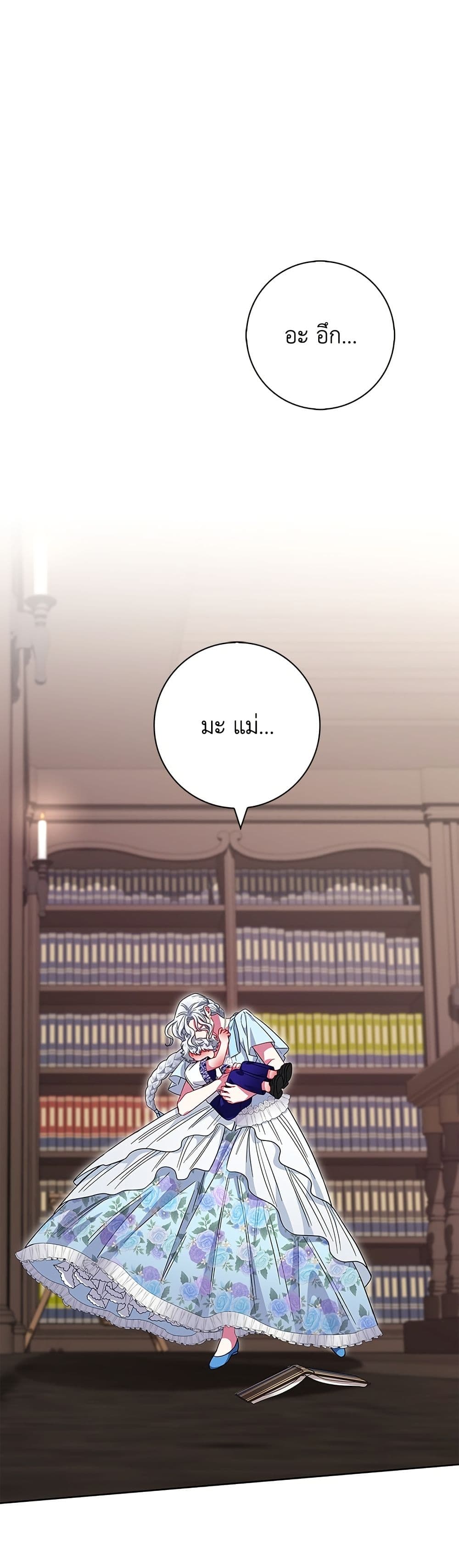 I Became the Mother of the Evil Male Lead page 12