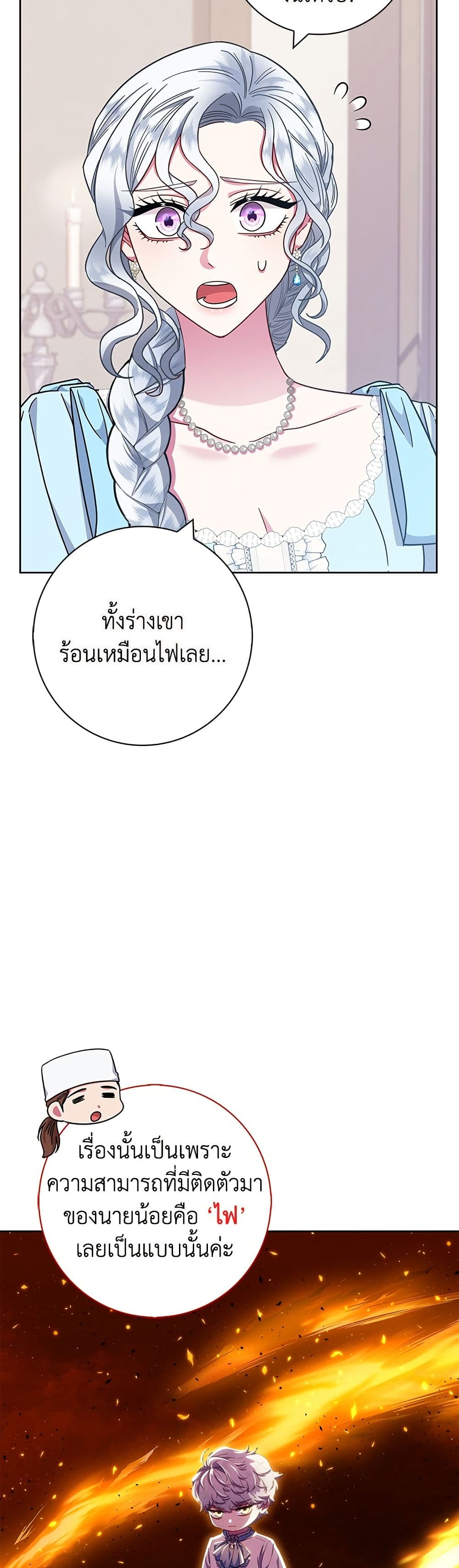 I Became the Mother of the Evil Male Lead page 16