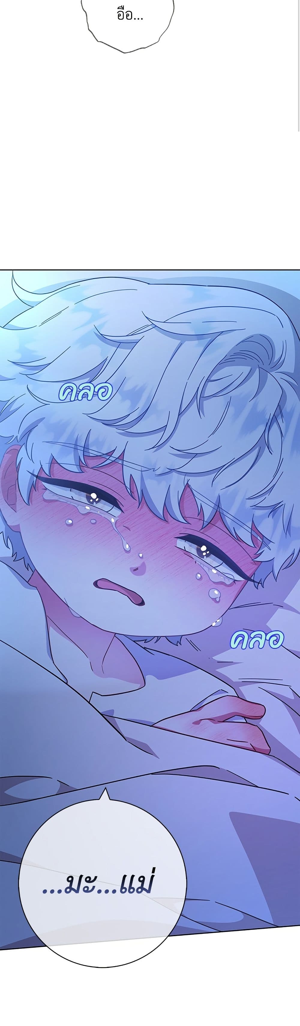 I Became the Mother of the Evil Male Lead page 24