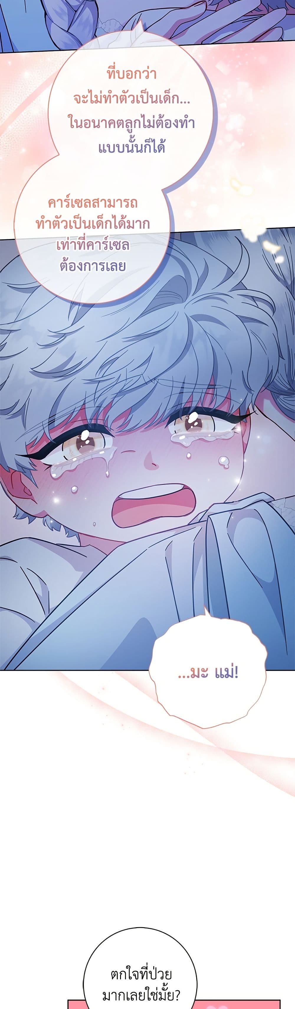 I Became the Mother of the Evil Male Lead page 30