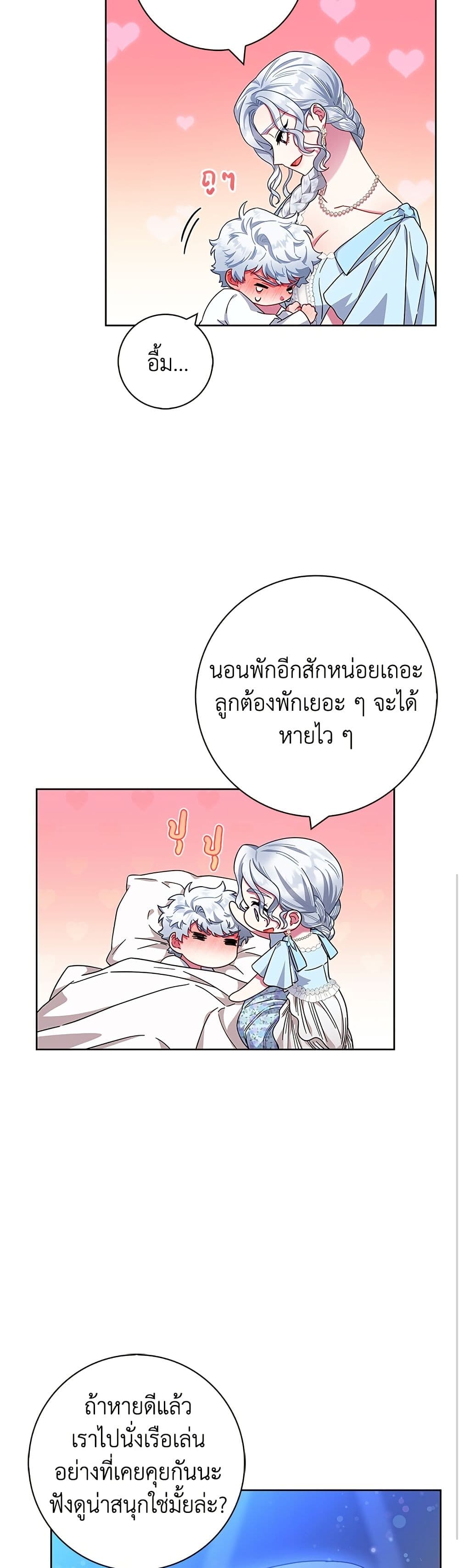 I Became the Mother of the Evil Male Lead page 31
