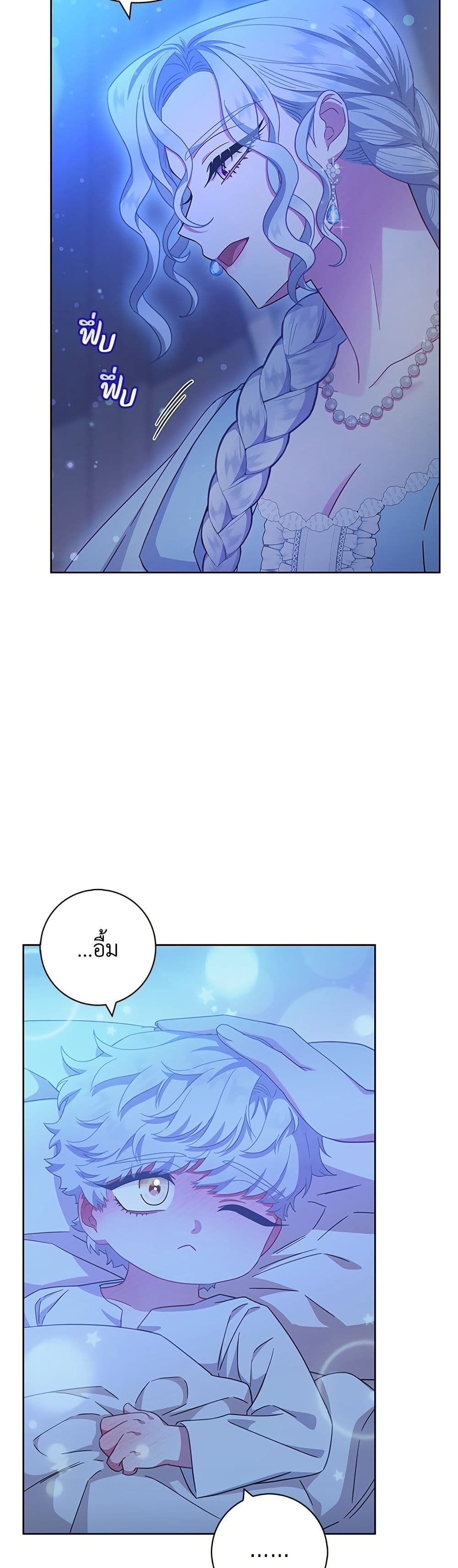 I Became the Mother of the Evil Male Lead page 32