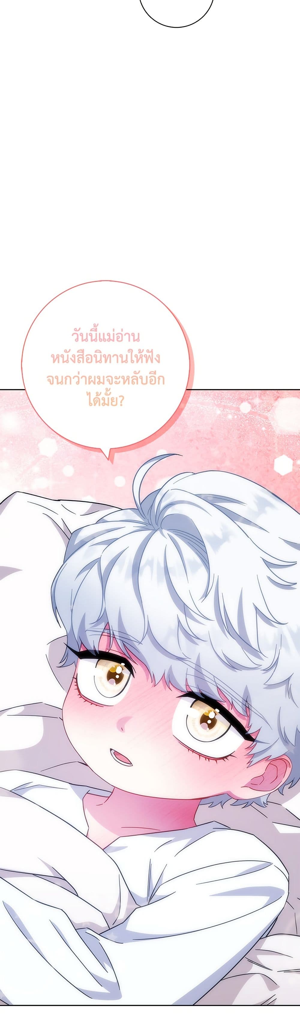 I Became the Mother of the Evil Male Lead page 33