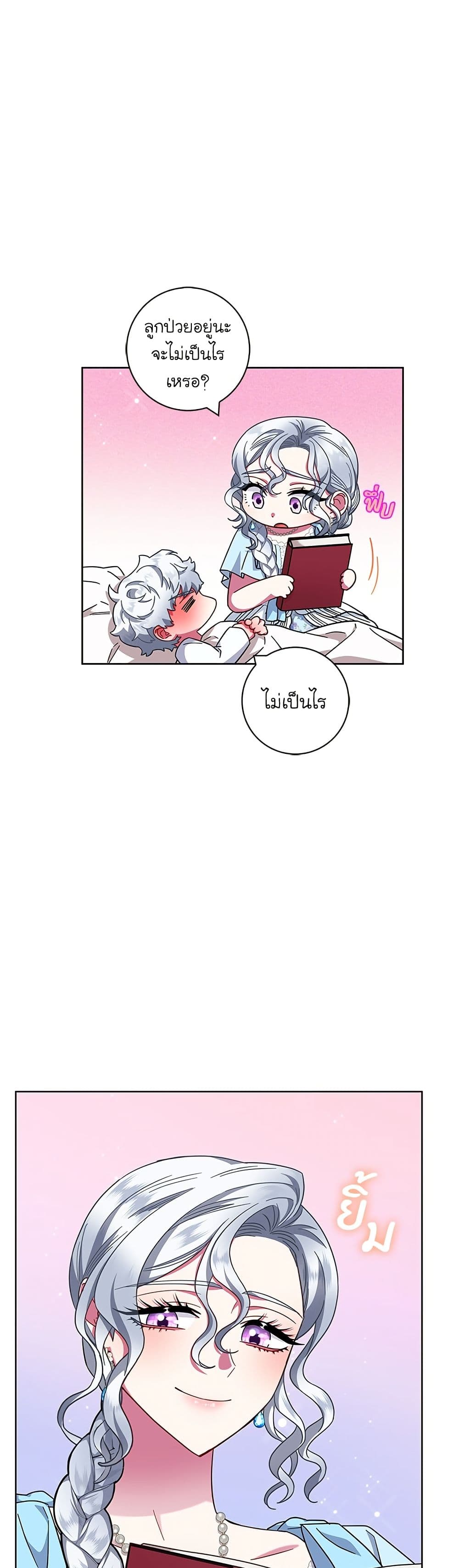 I Became the Mother of the Evil Male Lead page 34