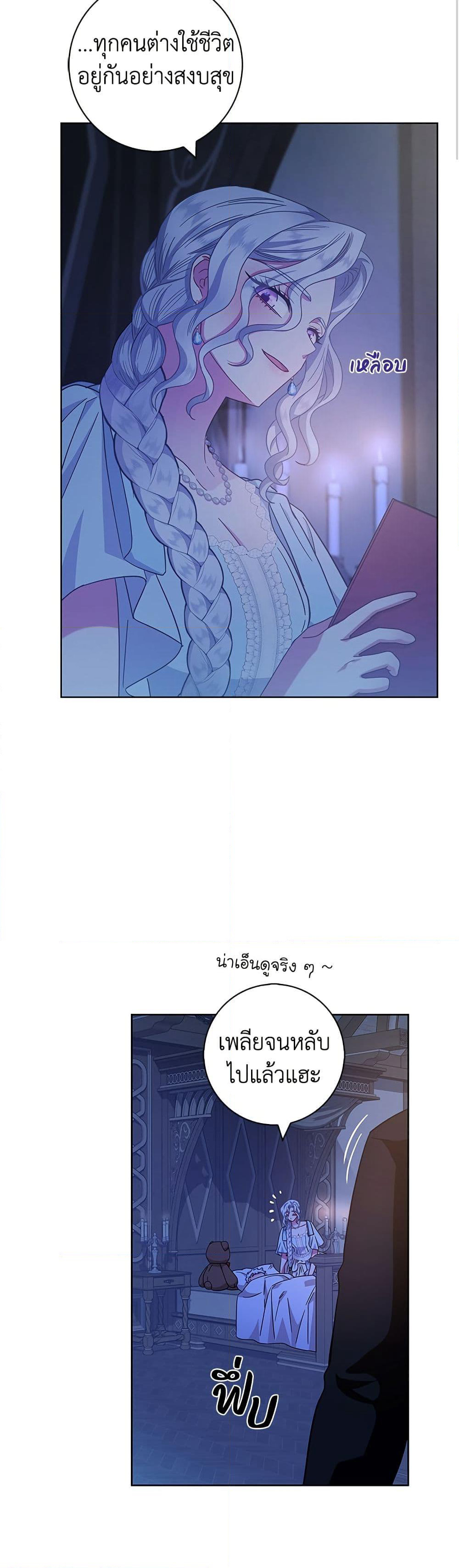 I Became the Mother of the Evil Male Lead page 36