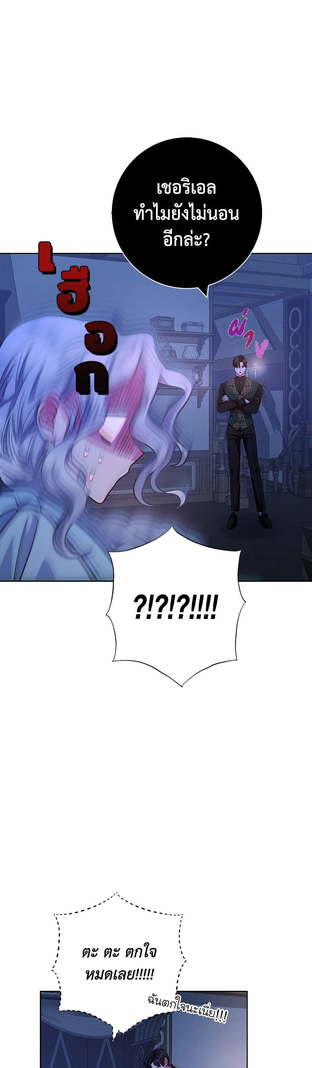 I Became the Mother of the Evil Male Lead page 37