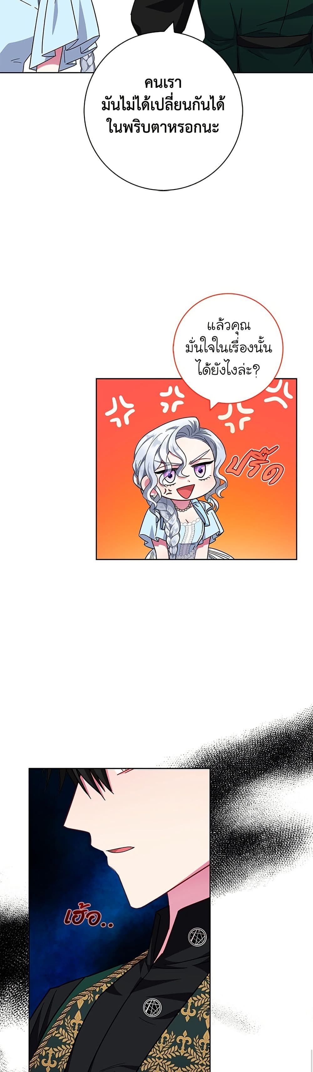 I Became the Mother of the Evil Male Lead page 43