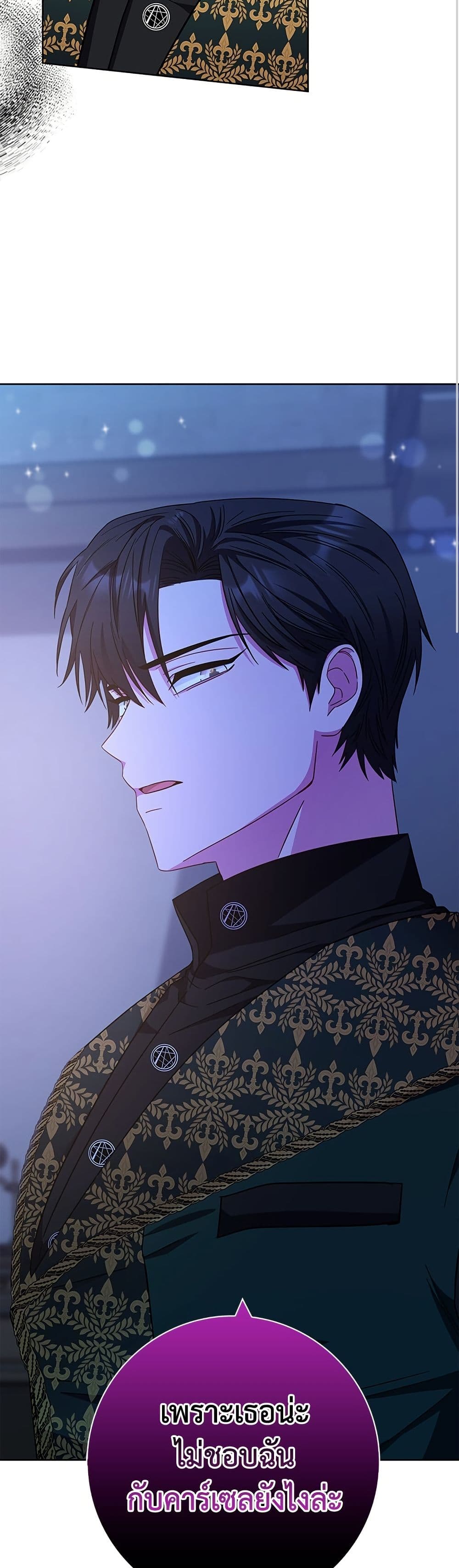 I Became the Mother of the Evil Male Lead page 44