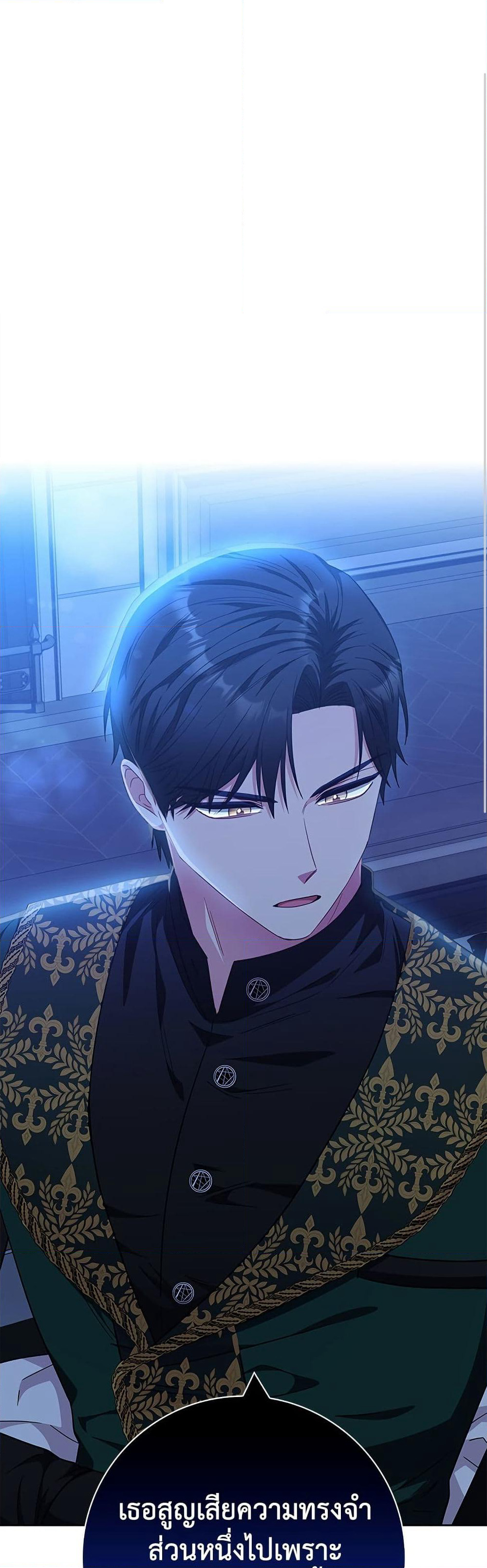 I Became the Mother of the Evil Male Lead page 2