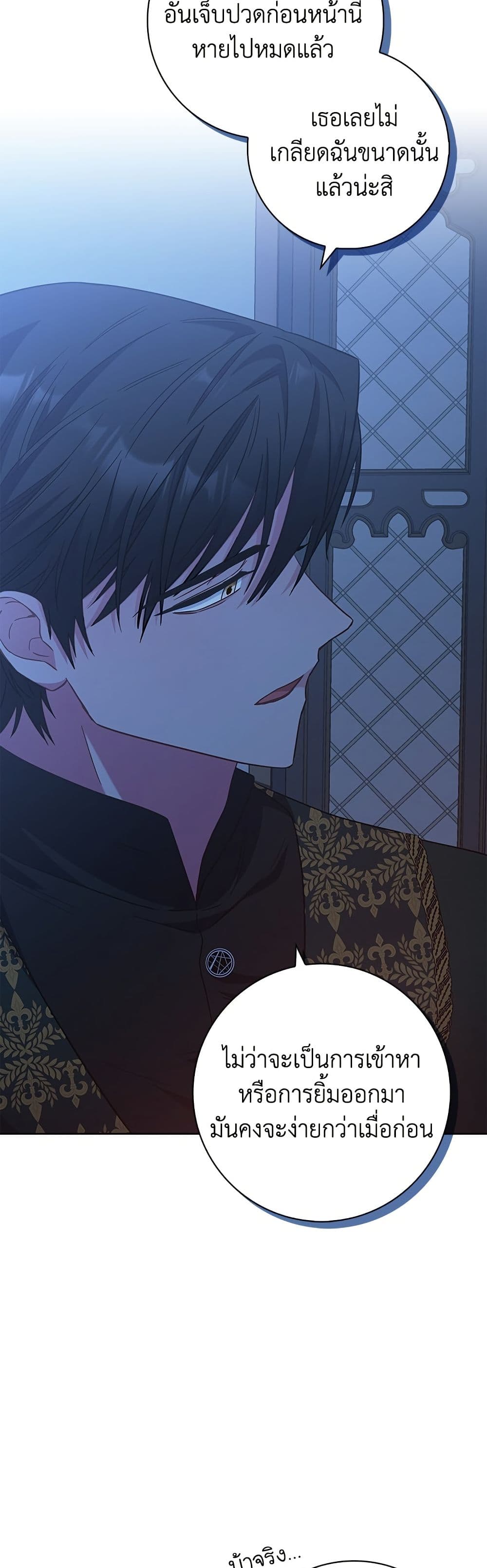 I Became the Mother of the Evil Male Lead page 4