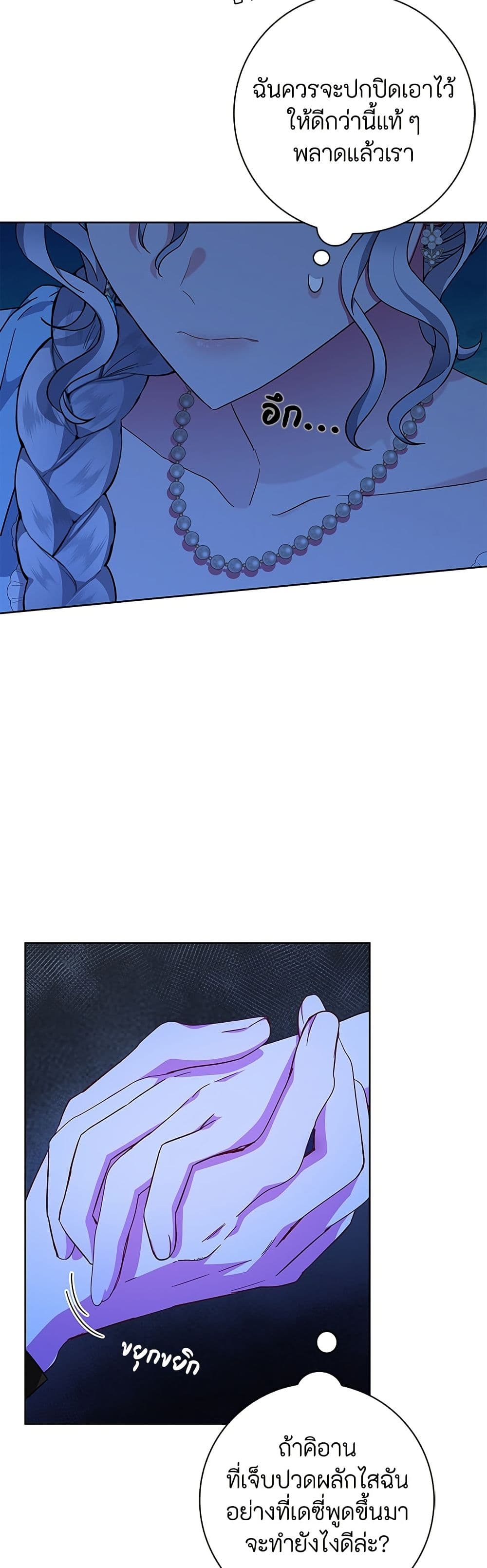 I Became the Mother of the Evil Male Lead page 5