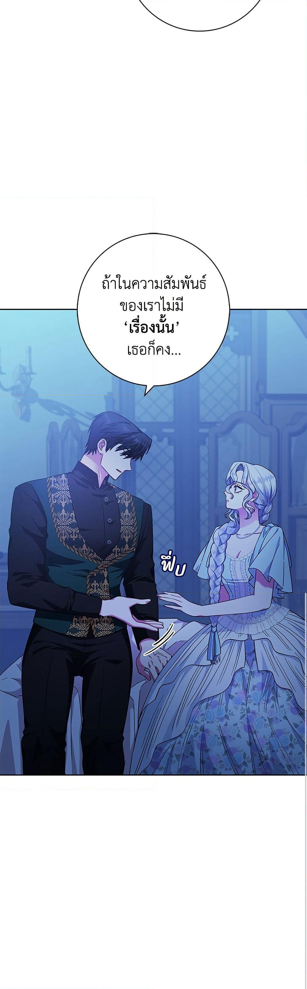 I Became the Mother of the Evil Male Lead page 6