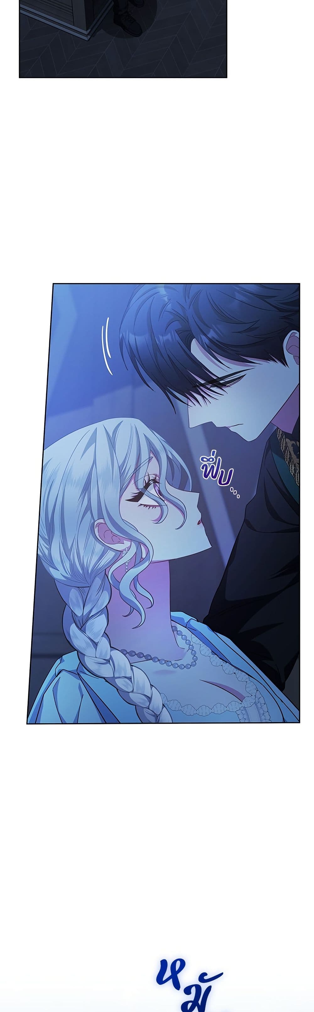 I Became the Mother of the Evil Male Lead page 9