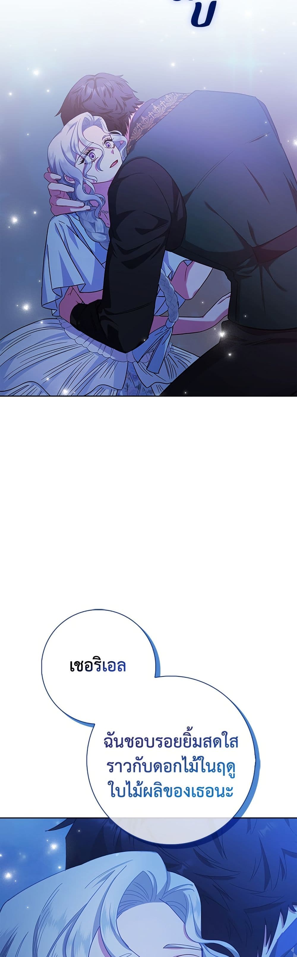 I Became the Mother of the Evil Male Lead page 10