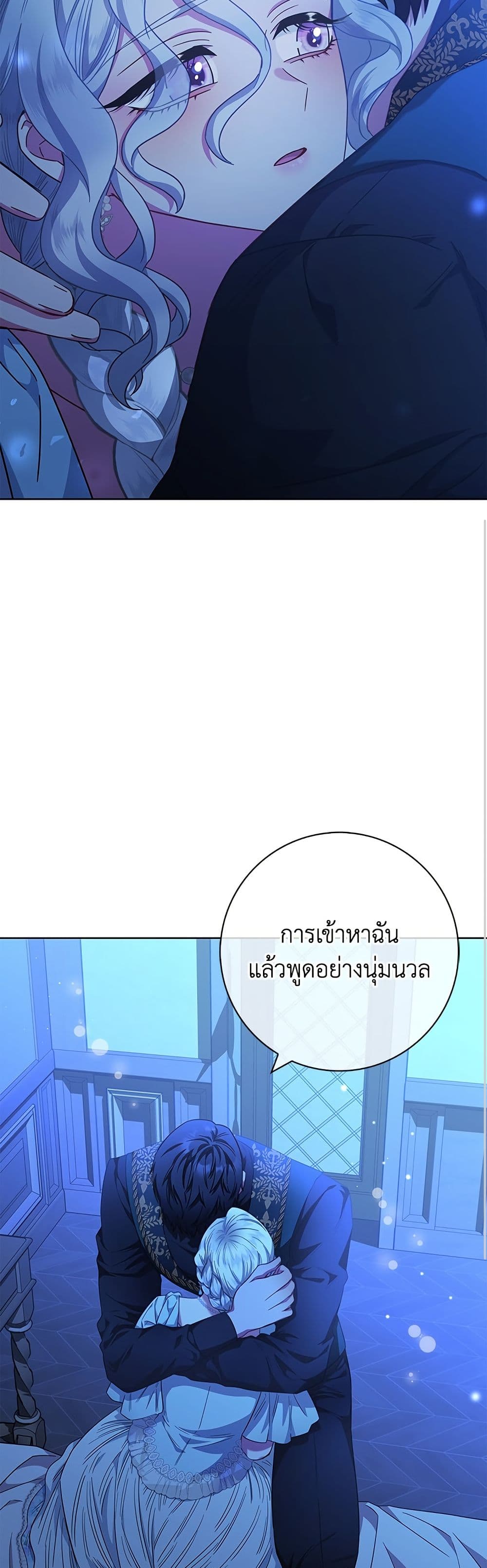 I Became the Mother of the Evil Male Lead page 11