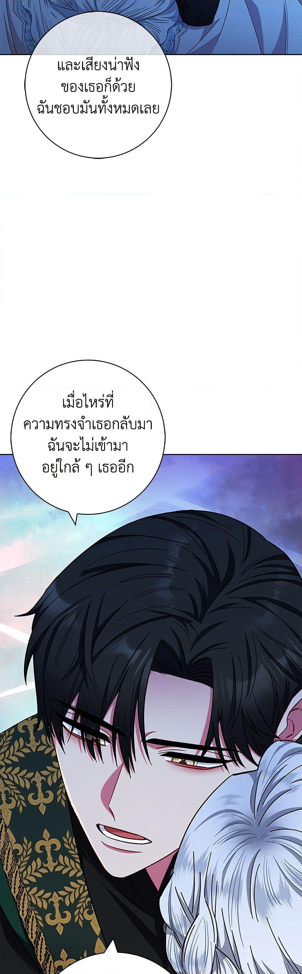 I Became the Mother of the Evil Male Lead page 12
