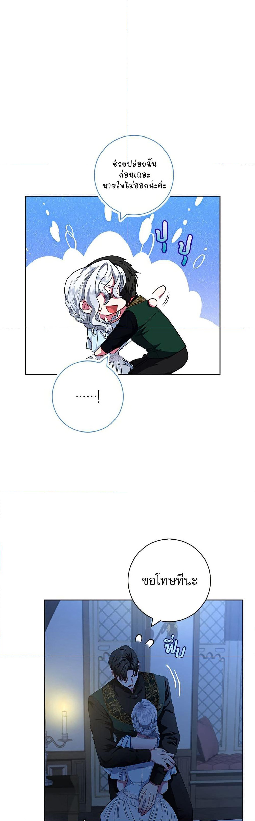 I Became the Mother of the Evil Male Lead page 14