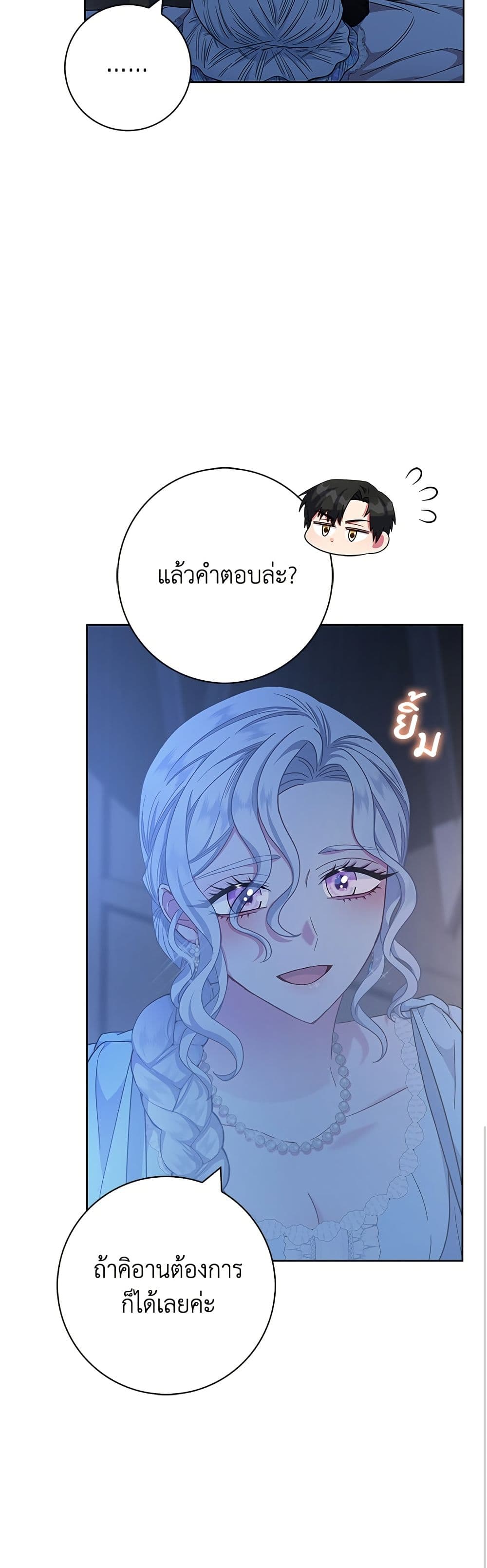 I Became the Mother of the Evil Male Lead page 15