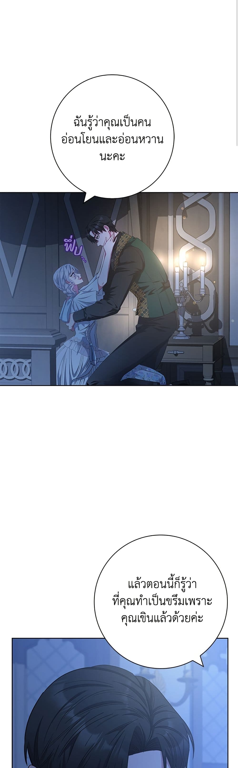 I Became the Mother of the Evil Male Lead page 16