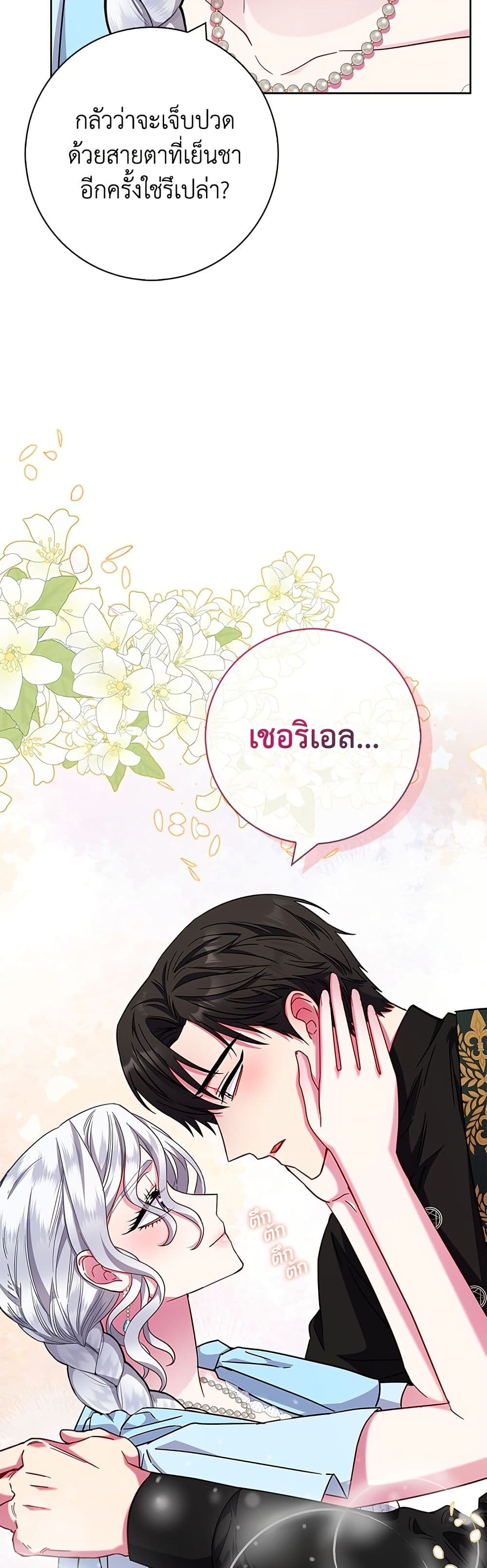 I Became the Mother of the Evil Male Lead page 18