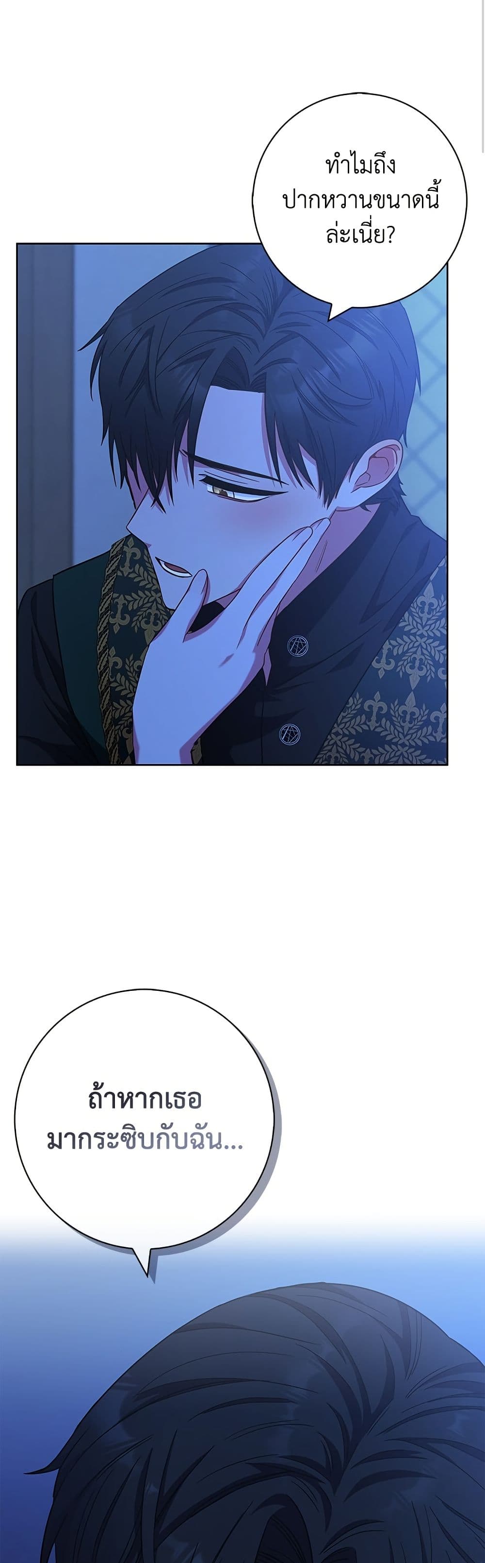 I Became the Mother of the Evil Male Lead page 20